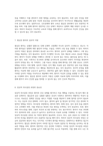 협심증의 이해 문헌고찰과 간호과정의 심층적 탐구-4