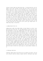 남해의 역사와 문화유적 충렬사에서 원예예술촌까지의 여정-2
