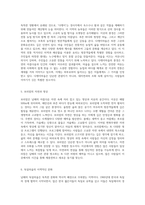 남해의 역사와 문화유적 충렬사에서 원예예술촌까지의 여정-3