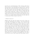 남해의 역사와 문화유적 충렬사에서 원예예술촌까지의 여정-4