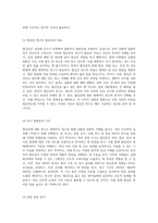 협심증의 이해 성인간호학에서의 체계적 접근과 간호적 고려사항-2