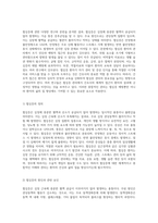 협심증의 이해 성인간호학에서의 체계적 접근과 간호적 고려사항-3