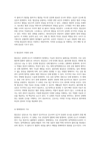 협심증의 이해 성인간호학에서의 체계적 접근과 간호적 고려사항-4