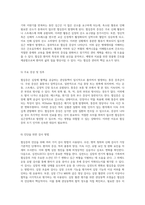 협심증의 이해 성인간호학에서의 체계적 접근과 간호적 고려사항-5