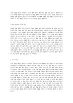 협심증의 이해 성인간호학에서의 체계적 접근과 간호적 고려사항-6