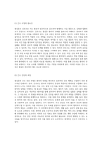 협심증의 이해 성인간호학에서의 체계적 접근과 간호적 고려사항-7