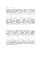 협심증의 이해 성인간호학에서의 체계적 접근과 간호적 고려사항-8