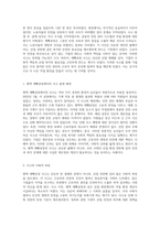 평택 제빵공장 사고를 통해 본 산업복지의 중요성과 사회적 책임-2
