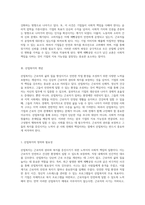 평택 제빵공장 사고를 통해 본 산업복지의 중요성과 사회적 책임-3