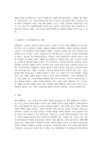 평택 제빵공장 사고를 통해 본 산업복지의 중요성과 사회적 책임-4