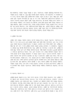 납땜의 기초와 실습 효과적인 기술 습득을 위한 안내서-2