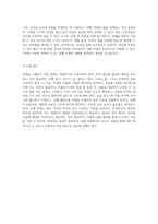납땜의 기초와 실습 효과적인 기술 습득을 위한 안내서-3