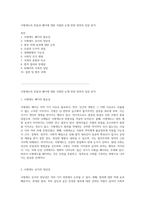 사형제도의 존립과 폐지에 대한 치열한 논쟁 찬반 양측의 입장 분석-1