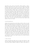 사형제도의 존립과 폐지에 대한 치열한 논쟁 찬반 양측의 입장 분석-2