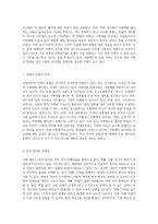 사형제도의 존립과 폐지에 대한 치열한 논쟁 찬반 양측의 입장 분석-4