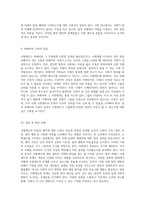 사형제도의 존립과 폐지에 대한 치열한 논쟁 찬반 양측의 입장 분석-5