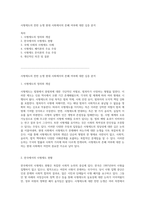 사형제도의 찬반 논쟁 현대 사회에서의 존폐 여부에 대한 심층 분석-1