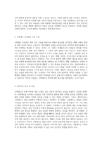 사형제도의 찬반 논쟁 현대 사회에서의 존폐 여부에 대한 심층 분석-3