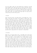 평행판 축전기에서의 전기 용량 측정 실험 이론과 실제의 조화 탐구-2