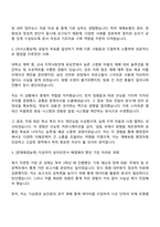 2025 농업정책보험금융원 [특별채용] 사원급_행정사무(농어업재해보험관리) 자기소개서-2