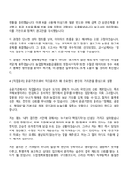 2025 농업정책보험금융원 [특별채용] 사원급_행정사무(농어업재해보험관리) 자기소개서-3
