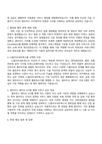 CJ올리브네트웍스 클라우드 웨이브 6기 자기소개서 지원서-2