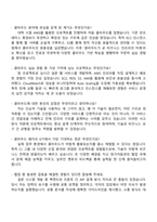 CJ올리브네트웍스 클라우드 웨이브 6기 자기소개서 지원서-3