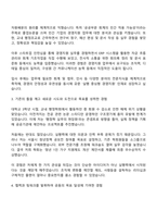 2025 충청에너지서비스 경영지원 자기소개서 자소서 및 면접질문-2