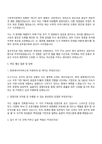 2025 충청에너지서비스 경영지원 자기소개서 자소서 및 면접질문-3