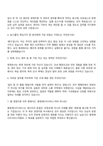 2025 충청에너지서비스 경영지원 자기소개서 자소서 및 면접질문-4