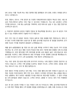 SPC GFS [급식 식재 영업] 자기소개서-2
