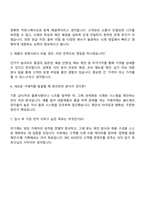 SPC GFS [급식 식재 영업] 자기소개서-4