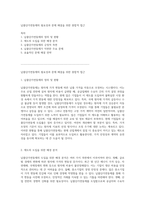 납품단가연동제의 필요성과 문제 해결을 위한 종합적 접근-1