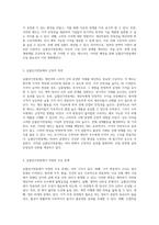 납품단가연동제의 필요성과 문제 해결을 위한 종합적 접근-2