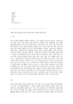 자연의 힘으로 풀어낸 생약의 세계 근류와 근경류의 포괄적 탐구-3
