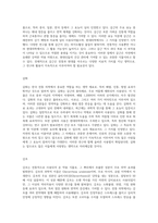 자연의 힘으로 풀어낸 생약의 세계 근류와 근경류의 포괄적 탐구-4