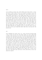 자연의 힘으로 풀어낸 생약의 세계 근류와 근경류의 포괄적 탐구-7