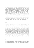 자연의 힘으로 풀어낸 생약의 세계 근류와 근경류의 포괄적 탐구-8