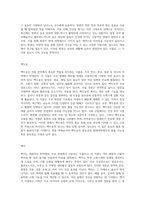 자연의 힘으로 풀어낸 생약의 세계 근류와 근경류의 포괄적 탐구-11