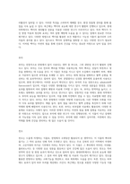 자연의 힘으로 풀어낸 생약의 세계 근류와 근경류의 포괄적 탐구-12