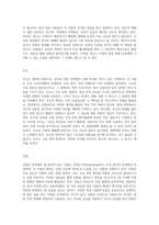 자연의 힘으로 풀어낸 생약의 세계 근류와 근경류의 포괄적 탐구-13