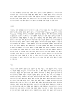자연의 힘으로 풀어낸 생약의 세계 근류와 근경류의 포괄적 탐구-14