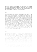 자연의 힘으로 풀어낸 생약의 세계 근류와 근경류의 포괄적 탐구-15
