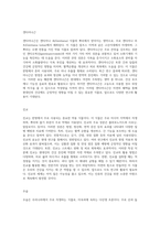 자연의 힘으로 풀어낸 생약의 세계 근류와 근경류의 포괄적 탐구-17