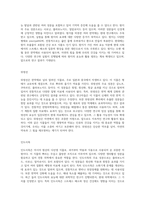 자연의 힘으로 풀어낸 생약의 세계 근류와 근경류의 포괄적 탐구-19