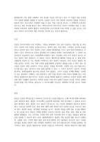 자연의 힘으로 풀어낸 생약의 세계 근류와 근경류의 포괄적 탐구-20