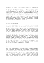 지능형 모형차 경진대회 참여를 통한 혁신적 설계와 기술적 도전의 탐구-2