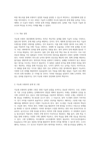 지능형 모형차 경진대회 참여를 통한 혁신적 설계와 기술적 도전의 탐구-4