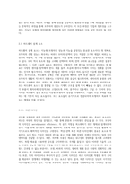 지능형 모형차 경진대회 참여를 통한 혁신적 설계와 기술적 도전의 탐구-5