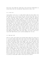 지능형 모형차 경진대회 참여를 통한 혁신적 설계와 기술적 도전의 탐구-6
